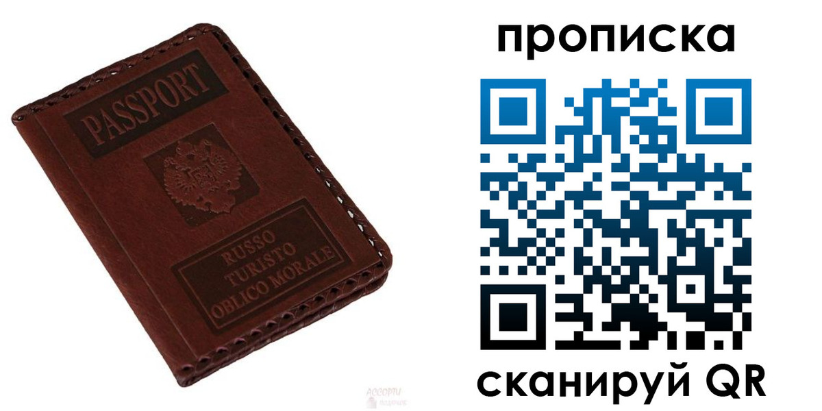 временная регистрация собственник в Североуральске