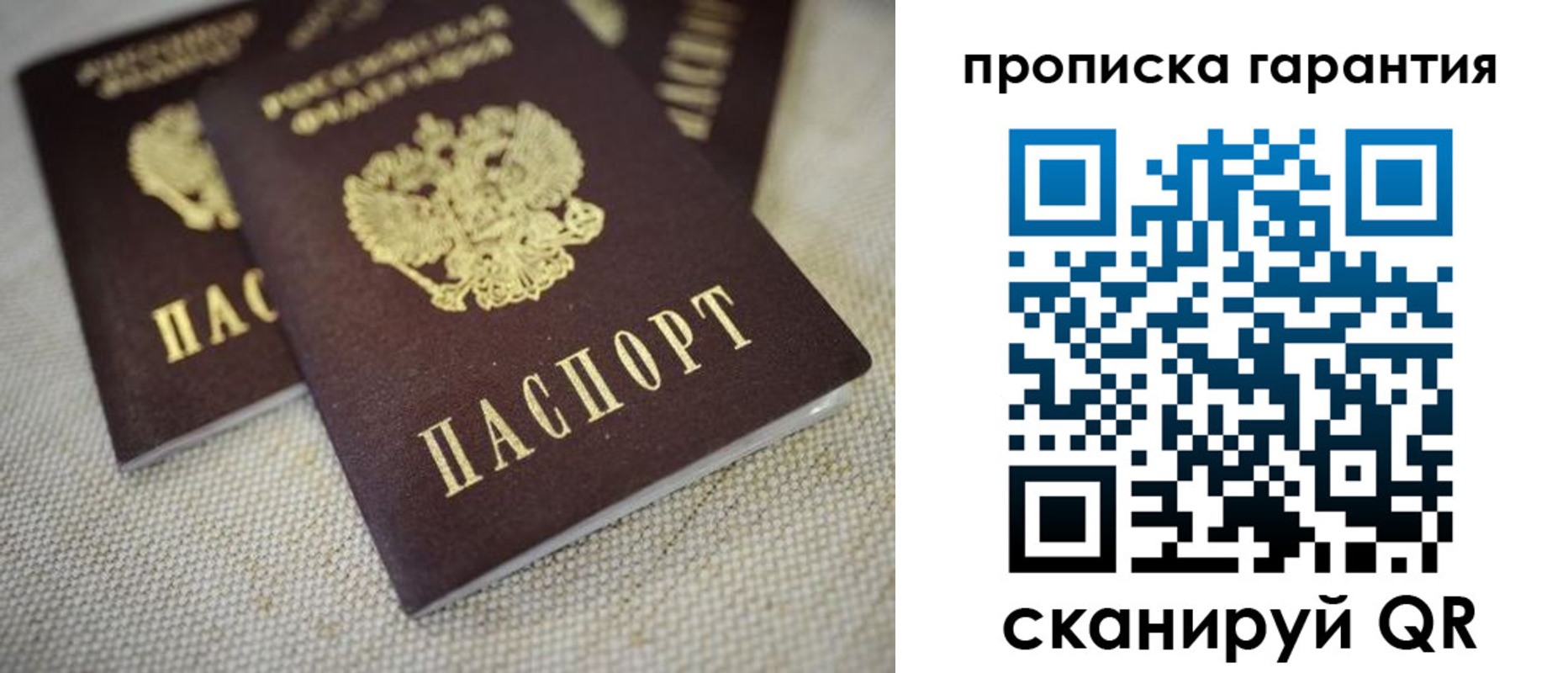 временная регистрация законно в Североуральске