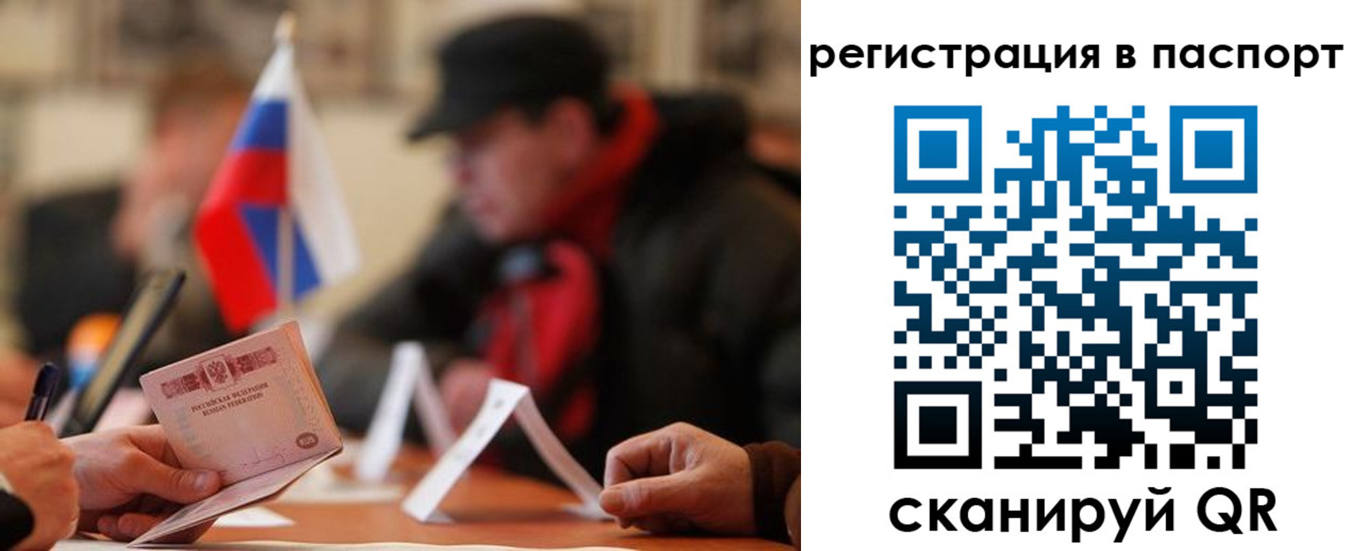 временная регистрация надежно в Североуральске