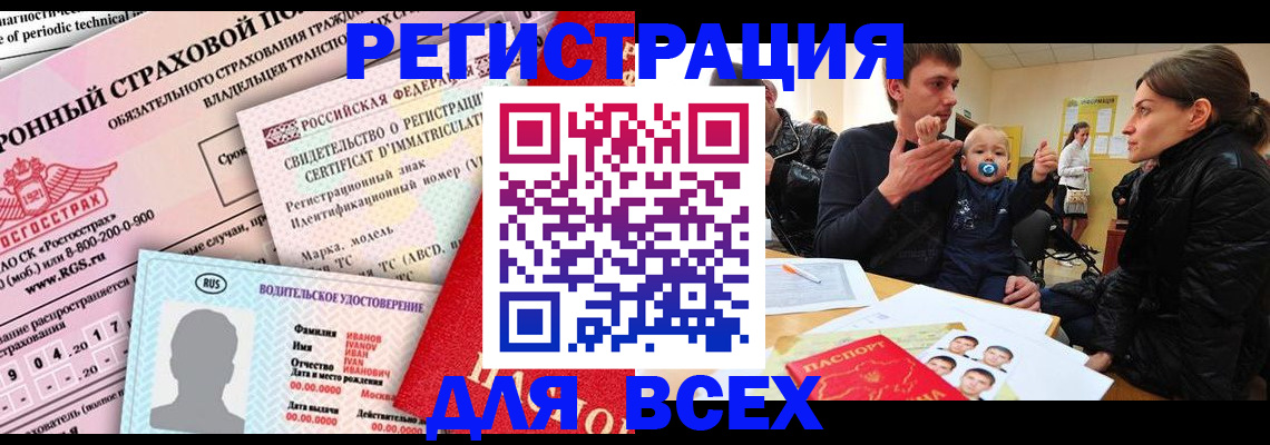 прописка от собственника в Североуральске