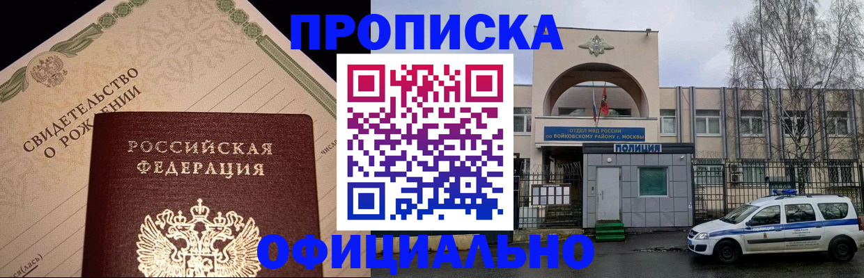временная регистрация гарантия в Североуральске