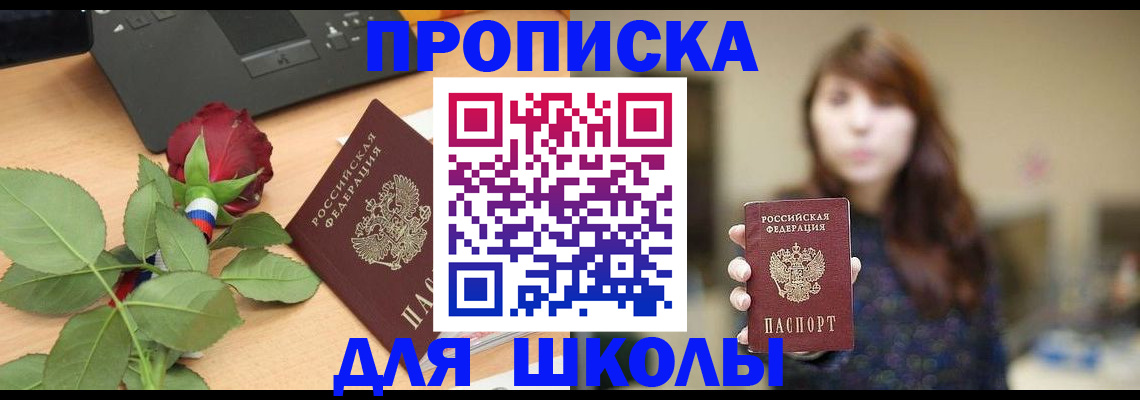 временная регистрация в квартире в Североуральске