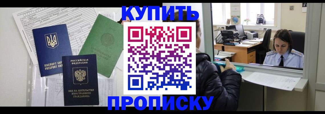 временная регистрация недорого в Североуральске