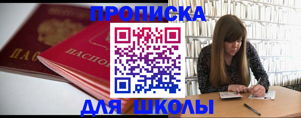 где прописаться в Североуральске