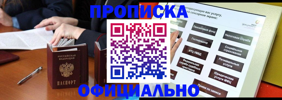 временная регистрация адрес в Североуральске